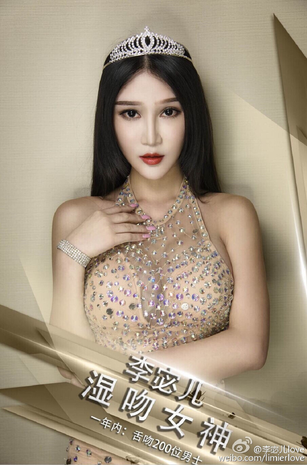 国产嫩模湿吻女神李宓儿高颜值大尺度美胸豪乳海量性感写真111P