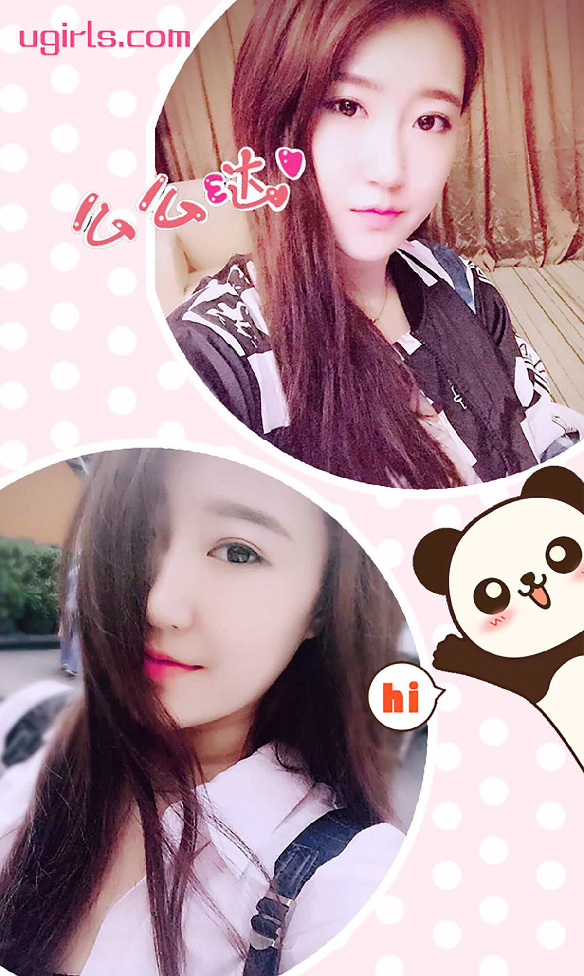 白白《小白领雪姐姐》 [爱尤物Ugirls] No.202 写真集