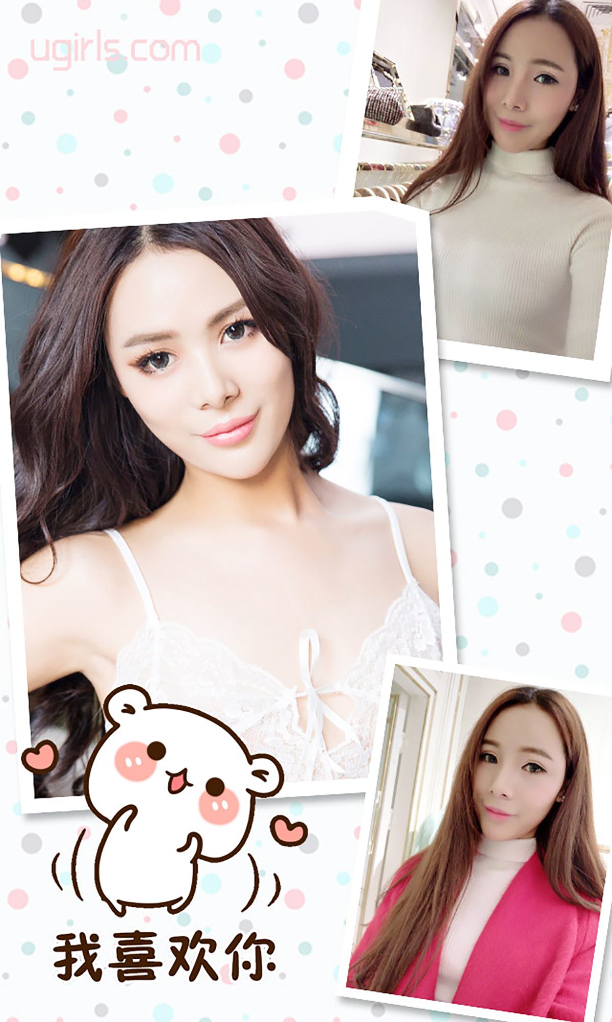 林静《一直想要的静静》 [爱尤物Ugirls] No.247 写真集