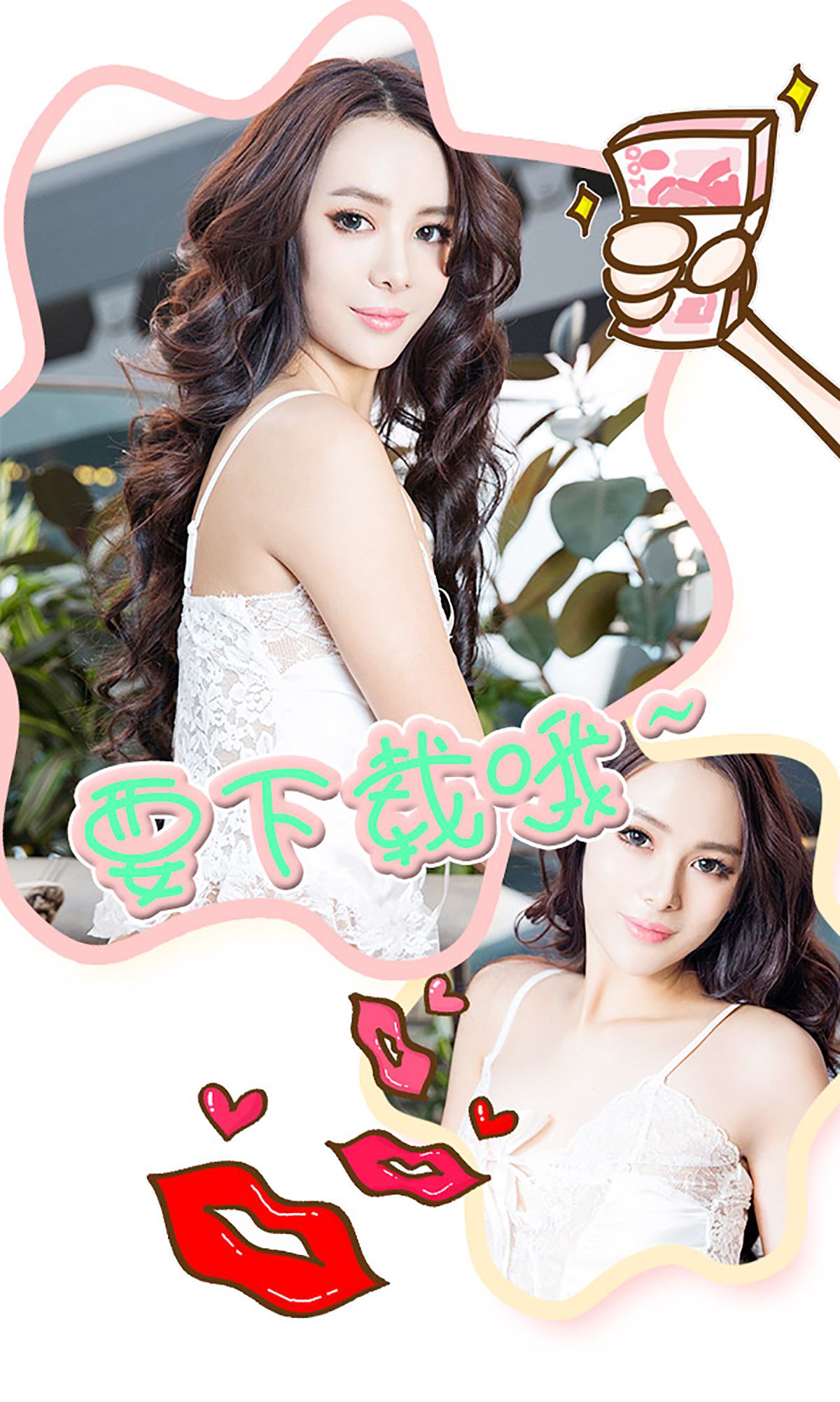 林静《一直想要的静静》 [爱尤物Ugirls] No.247 写真集