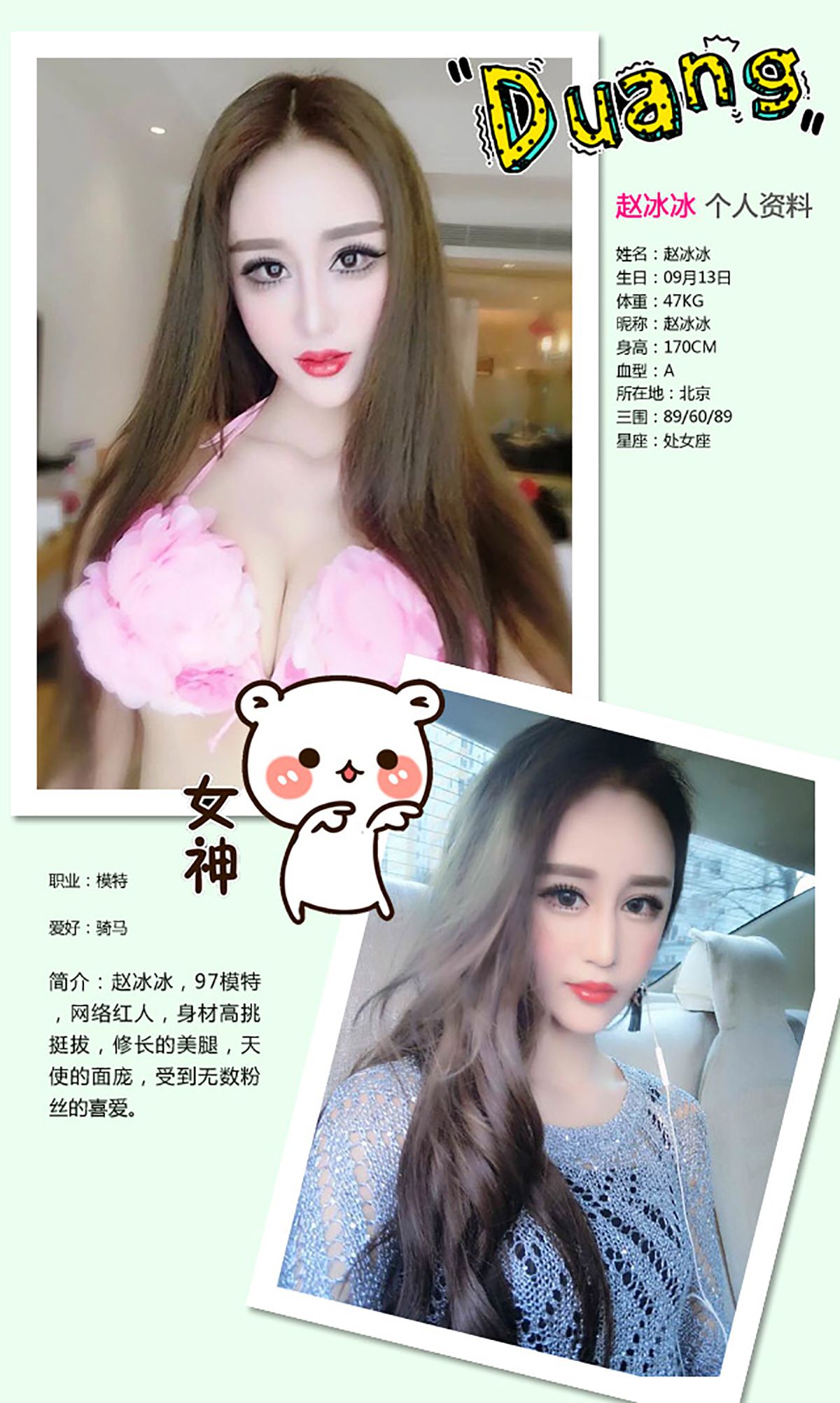 赵冰《丝袜控美人》 [爱尤物Ugirls] No.298 写真集