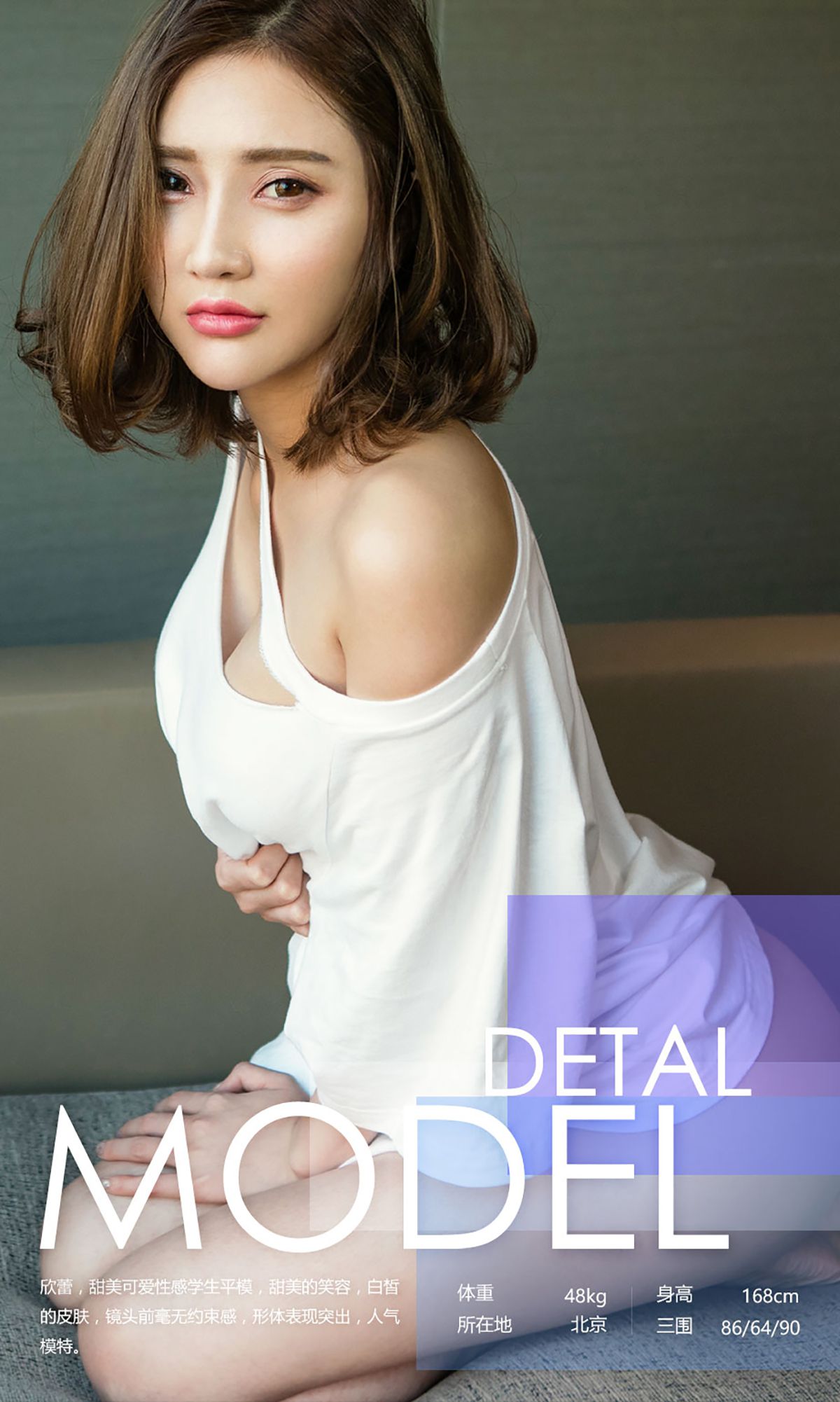 欣蕾《色・欣》 [爱尤物Ugirls] No.553 写真集