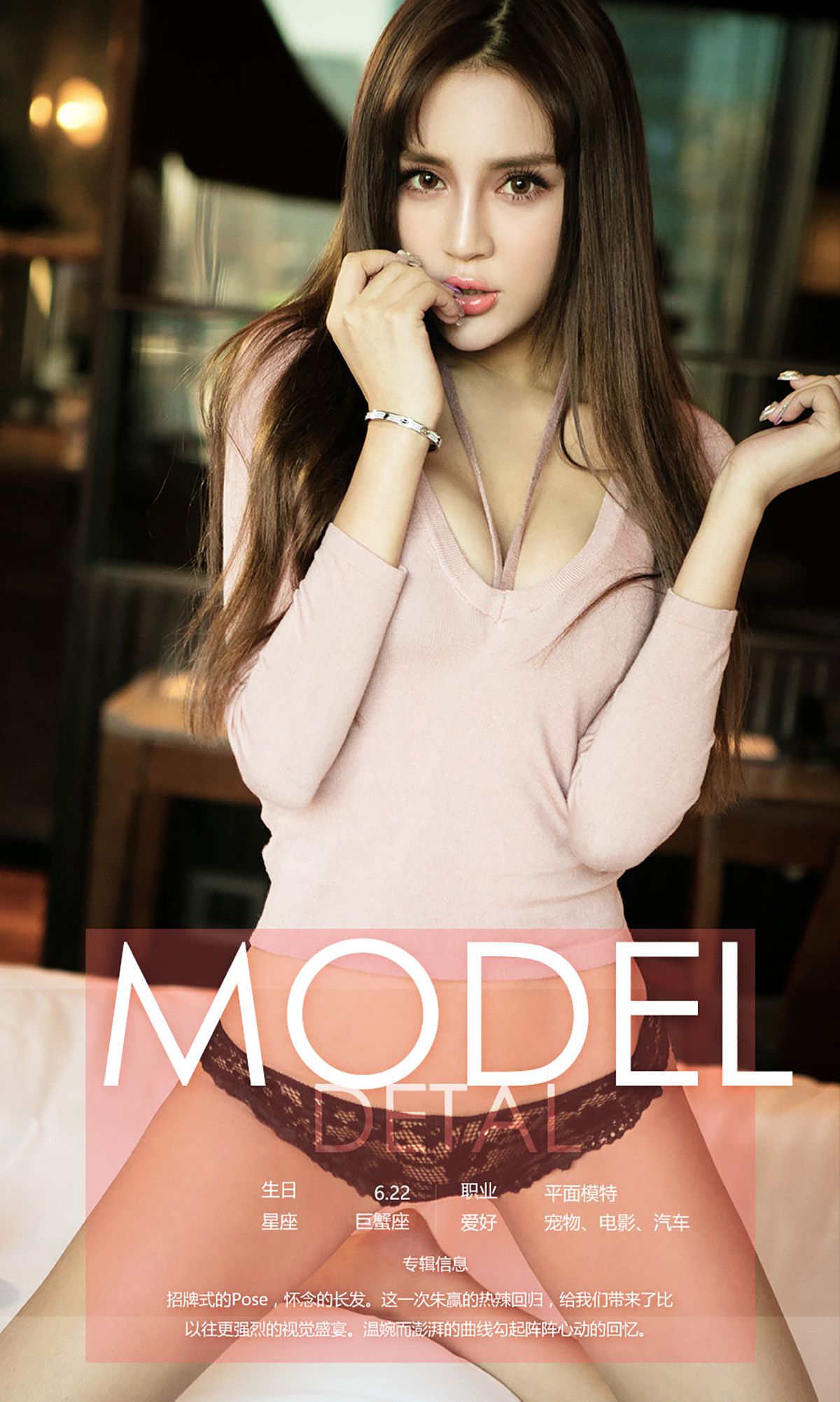 朱赢《心跳回忆》 [爱尤物Ugirls] No.567 写真集