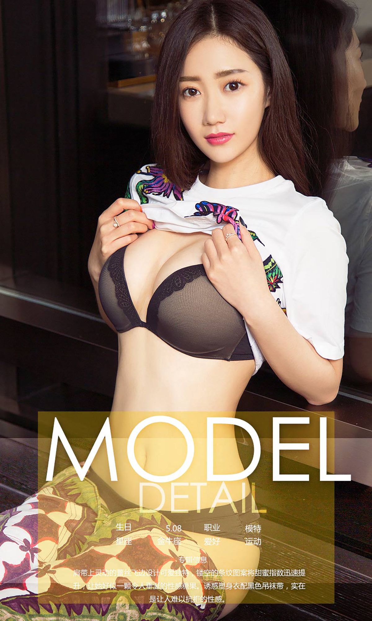 雨潞《雨潞均沾》 [尤果圈] No.772 写真集