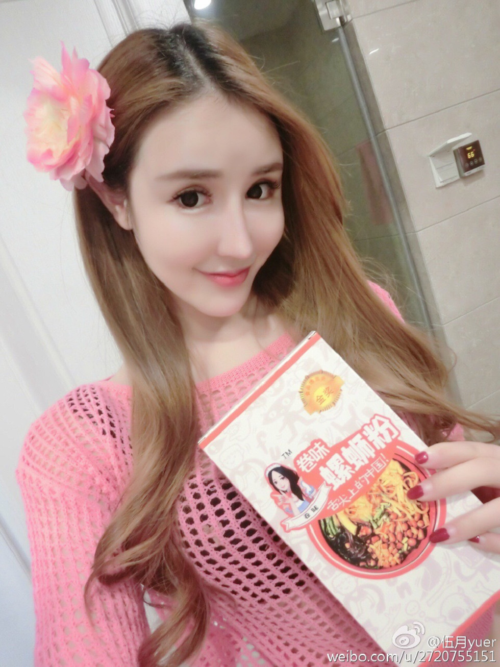 性感尤物乳神伍月yuer海量微博生活写真秀150P