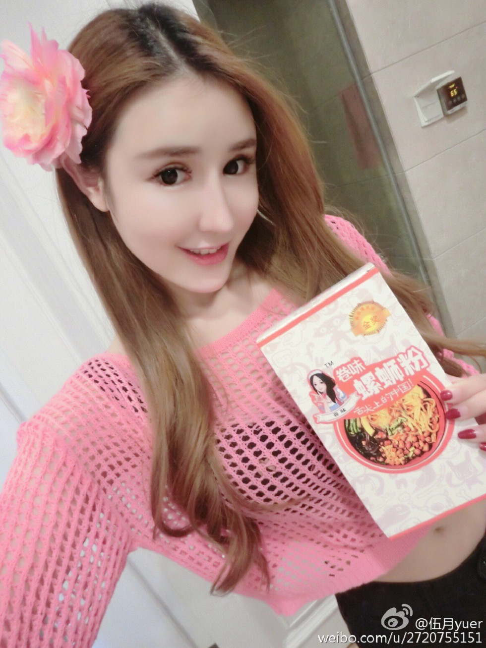 性感尤物乳神伍月yuer海量微博生活写真秀150P