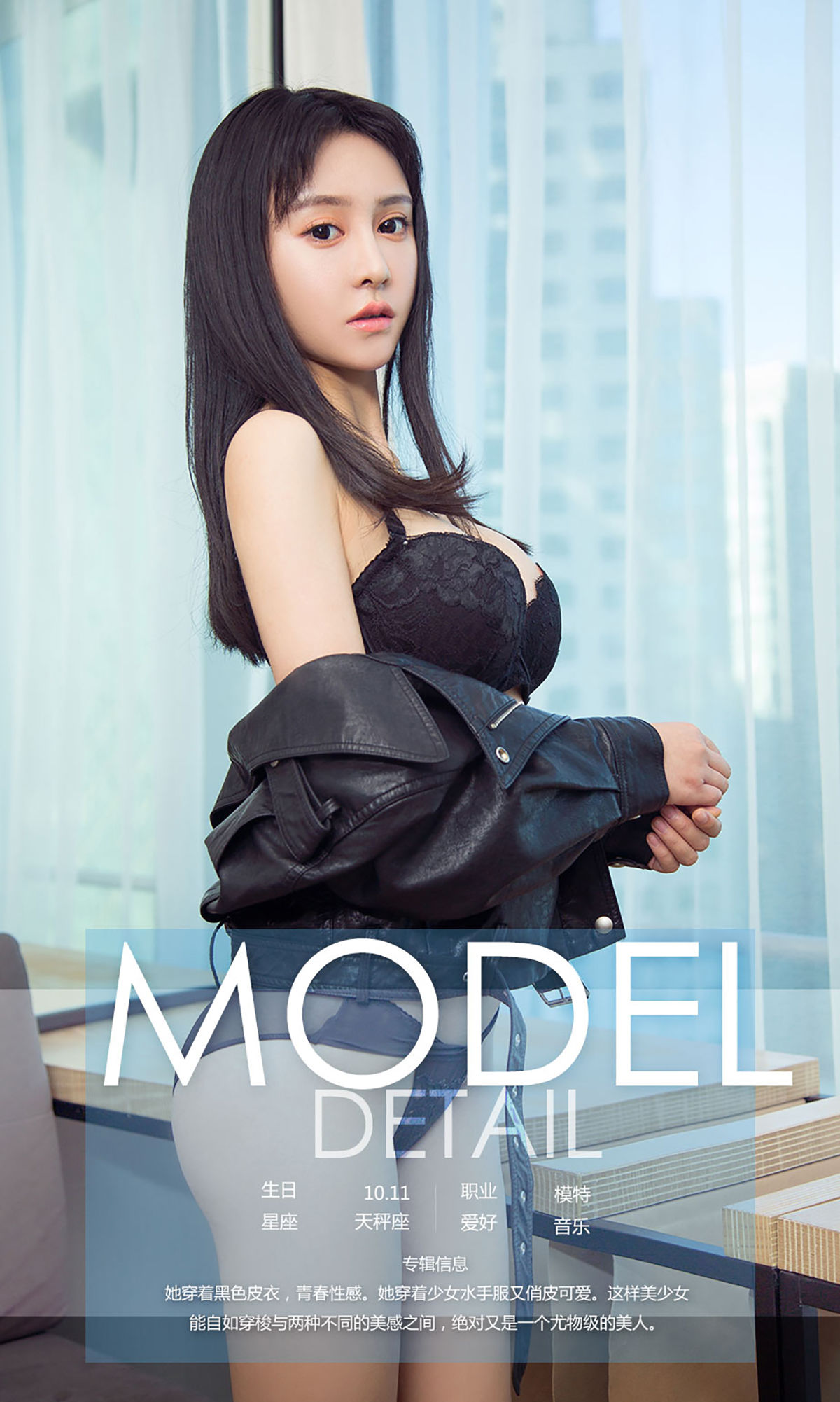 王柏妤《双面丽人》 [尤果圈爱尤物] No.982 写真集