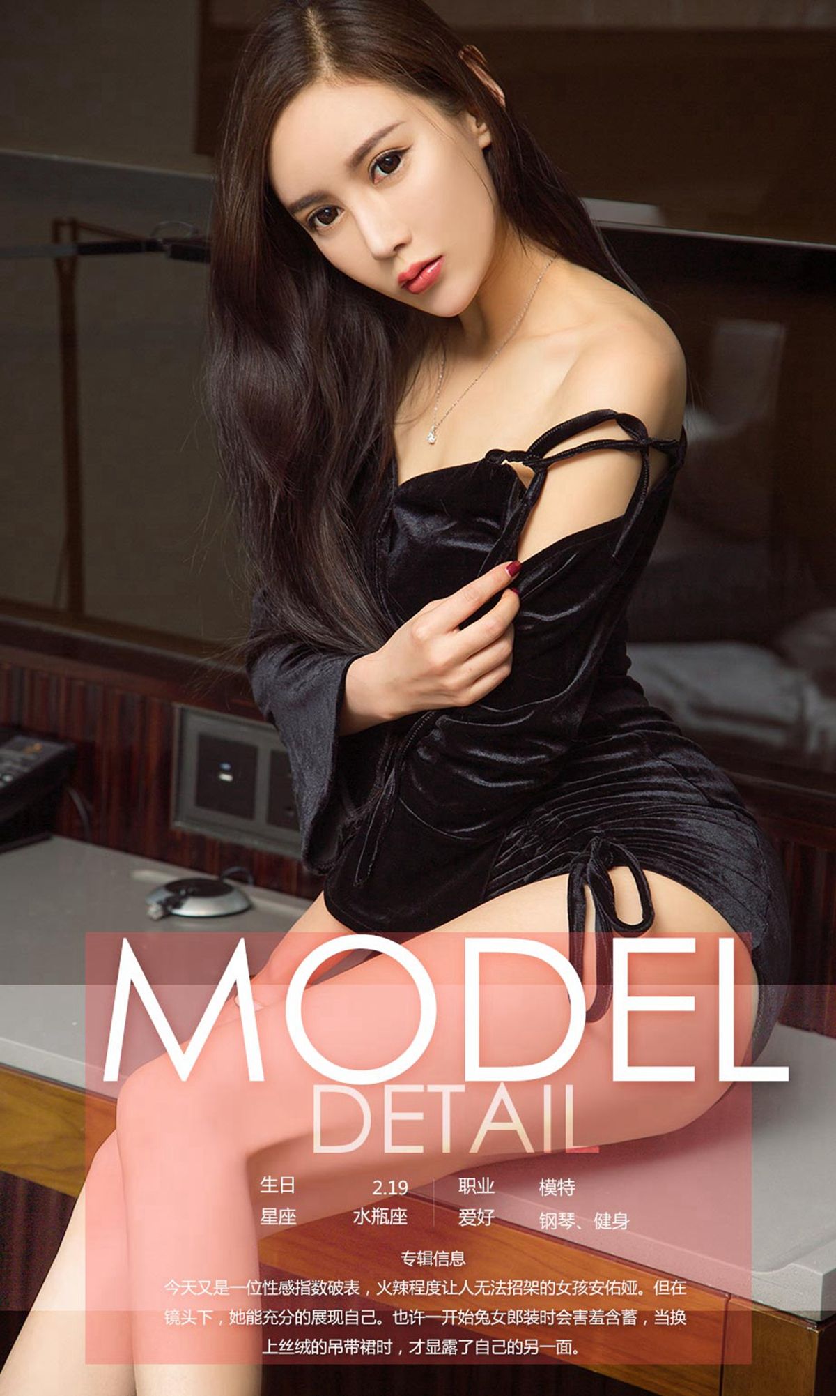 安佑娅《长腿美兔》 [尤果圈] NO.1027 写真集