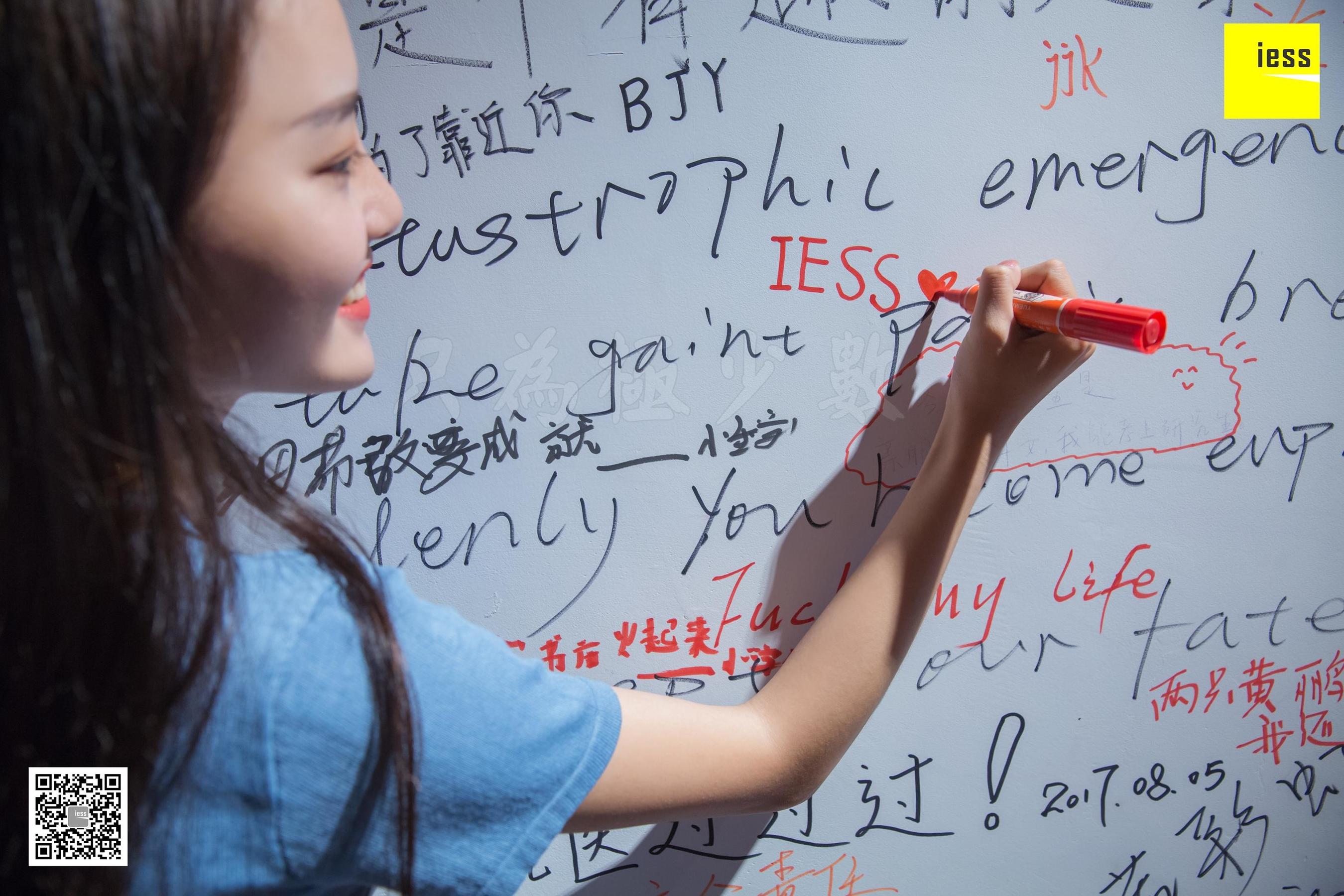 婉萍 《婉萍的书店之旅》[异思趣向IESS] 丝享家283 写真集