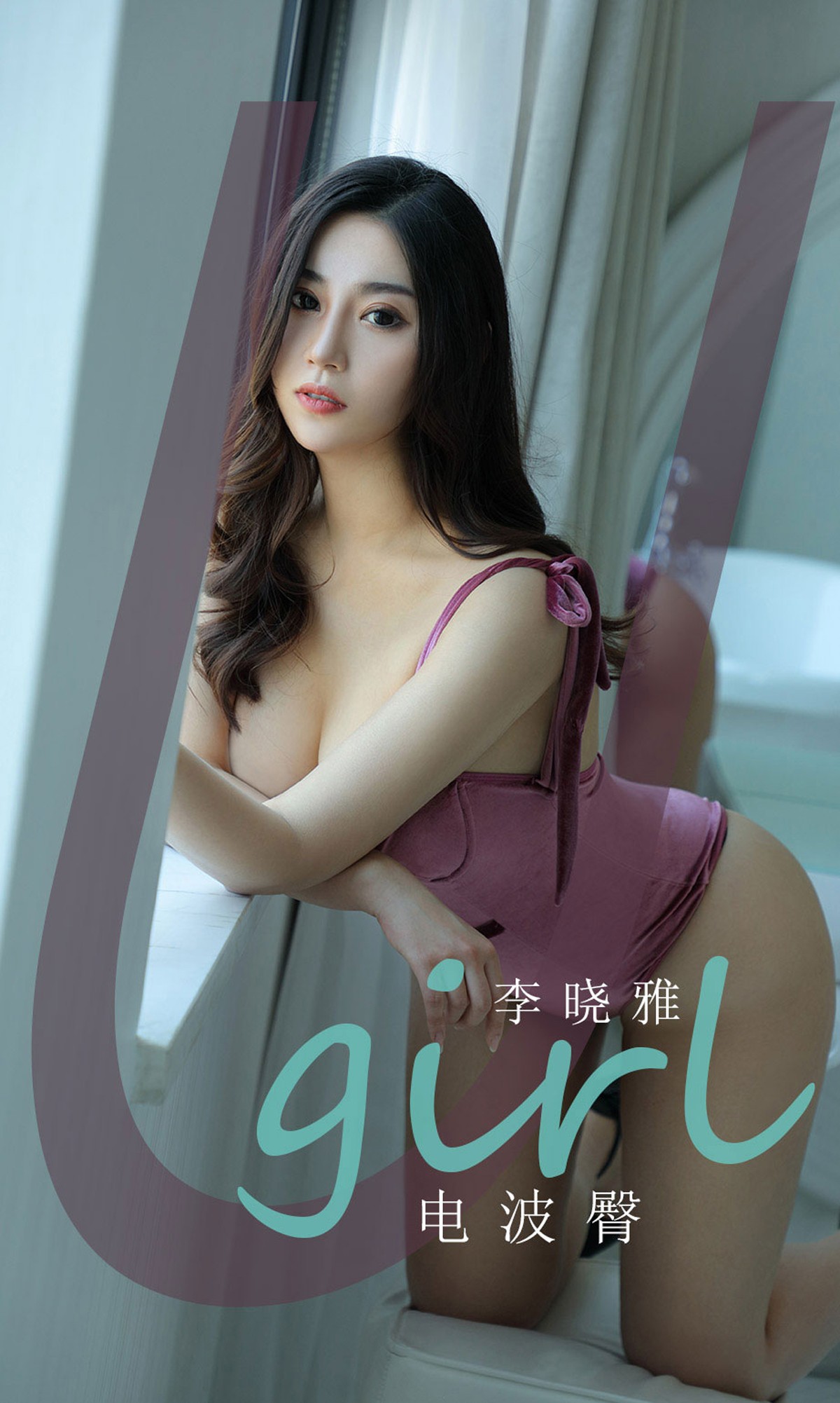 [Ugirls爱尤物]No.1828_嫩模李晓雅私房黑色吊裙+连身比基尼秀翘臀完美诱惑写真35P