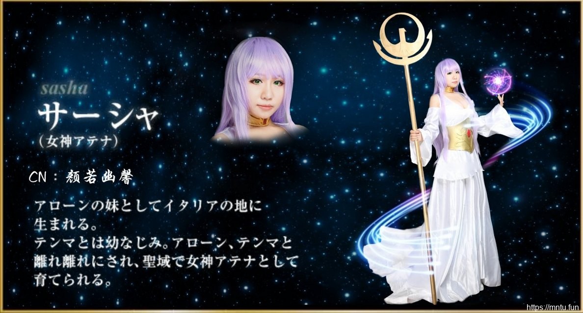 清纯美女《圣斗士星矢》Cosplay雅典娜和哈迪斯