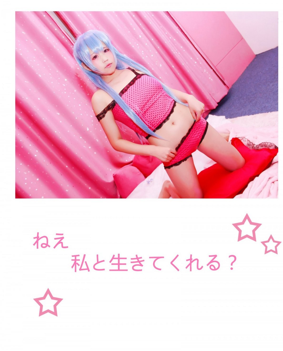 性感美女萌萌内衣Cosplay初音未来