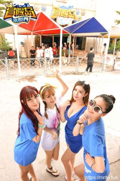 于姬Una+徐妍馨+小小白思宜+吴梓嫣星游团带你飞之丽水冒险岛!