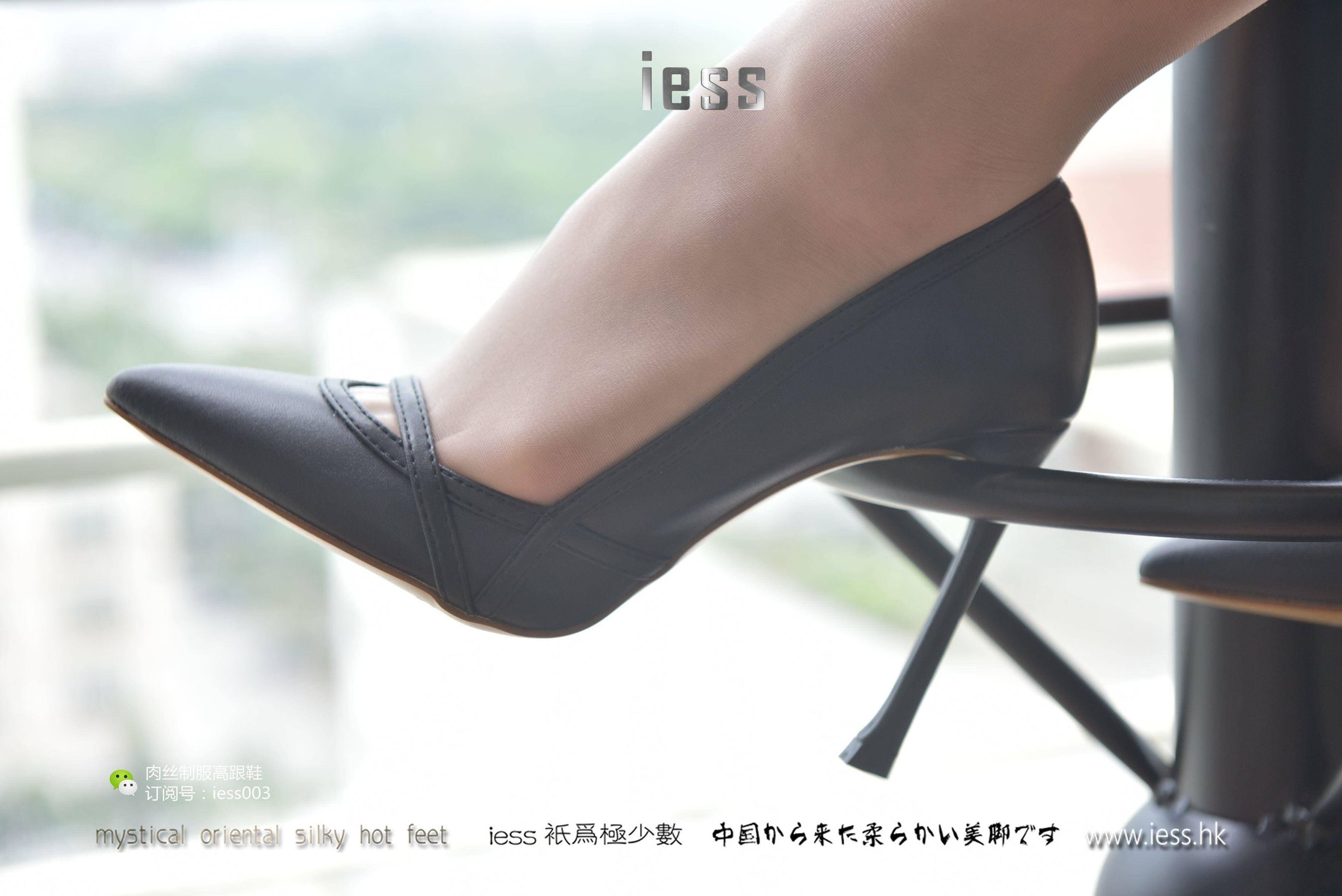 丝享家009 秋秋 《皮裙与肉丝》[IESS异思趣向] 写真集