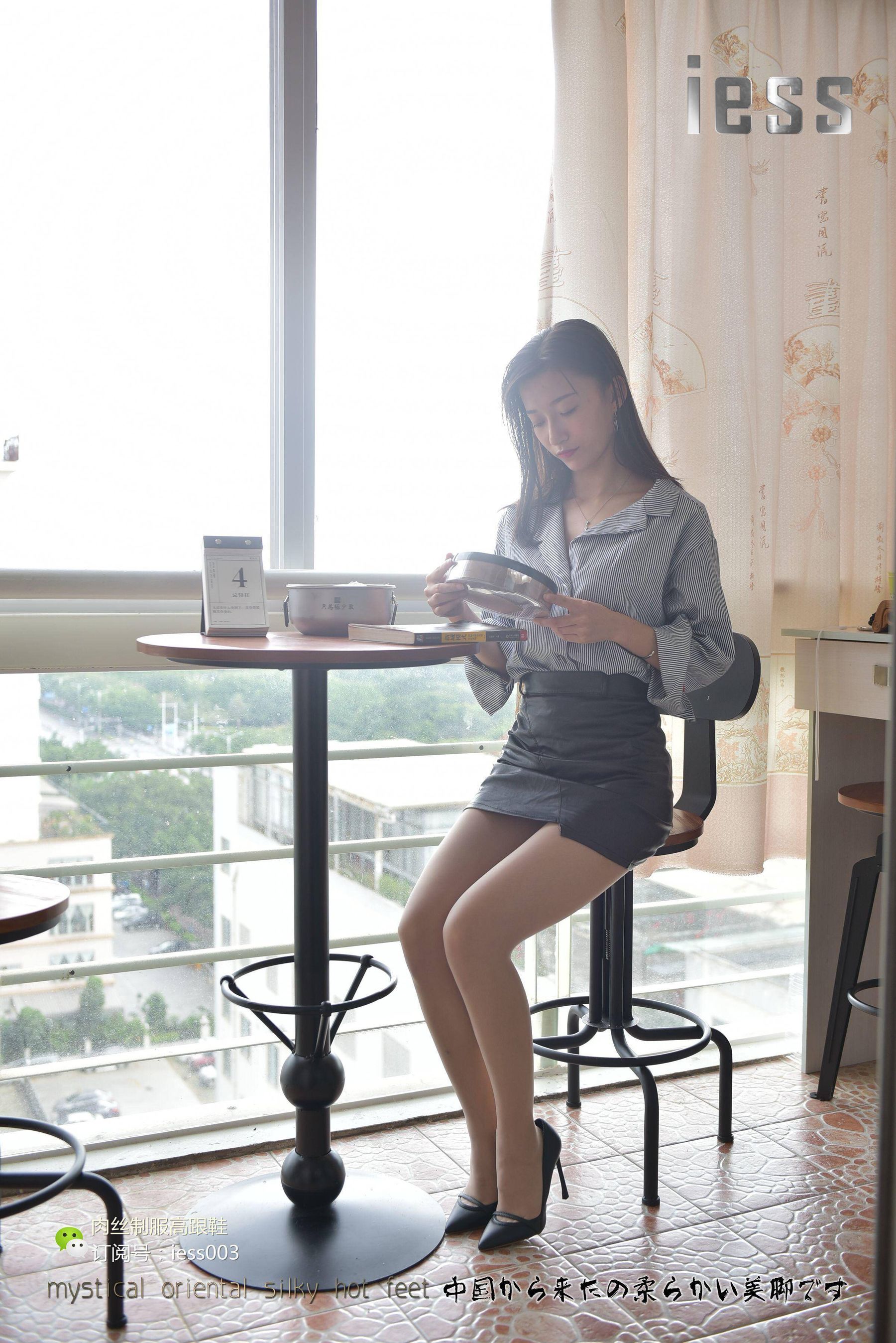 丝享家009 秋秋 《皮裙与肉丝》[IESS异思趣向] 写真集