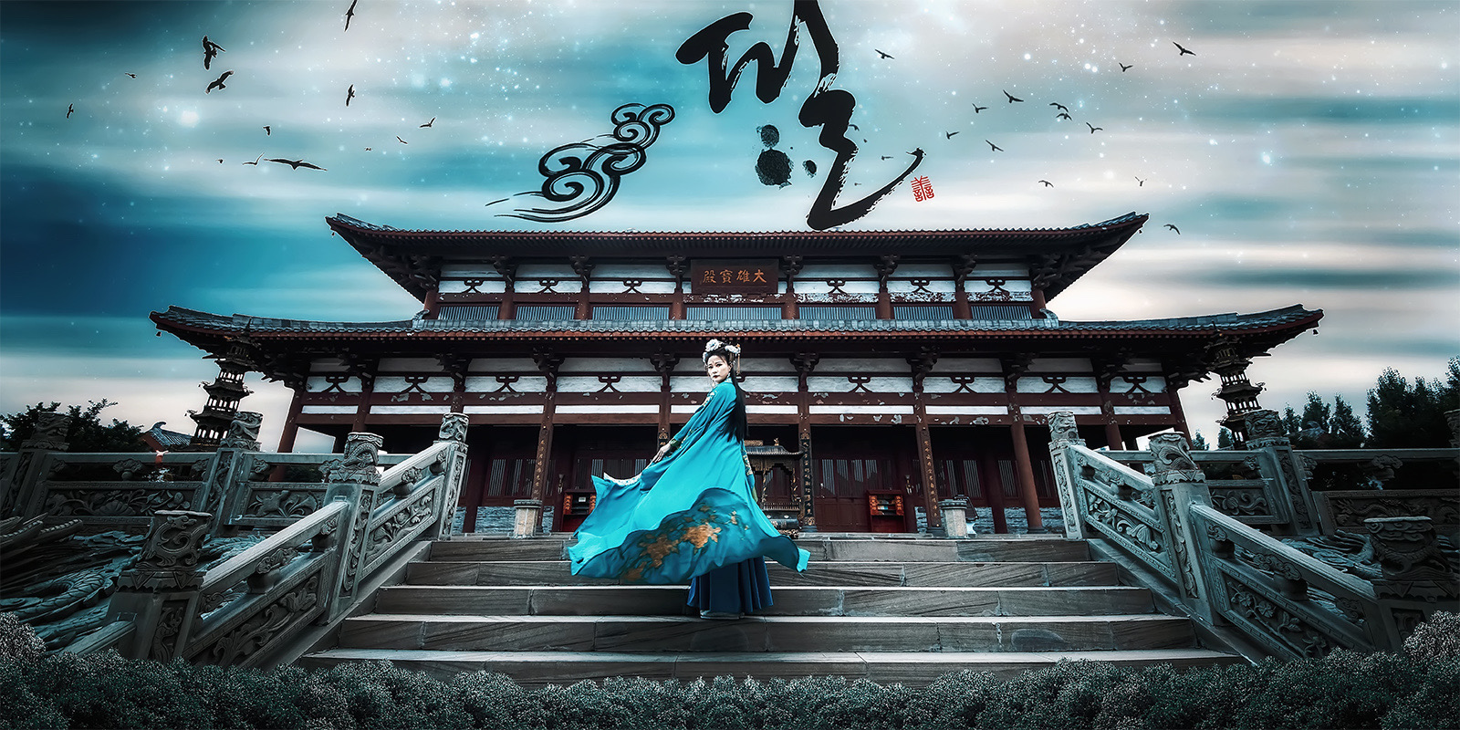 古装美女气质端庄大方古风摄影