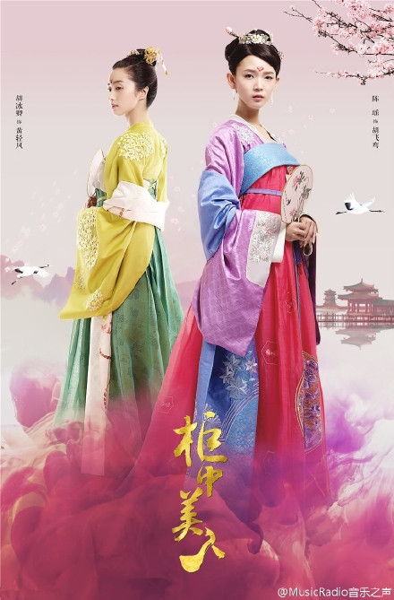 柜中美人双女主古风汉服图片