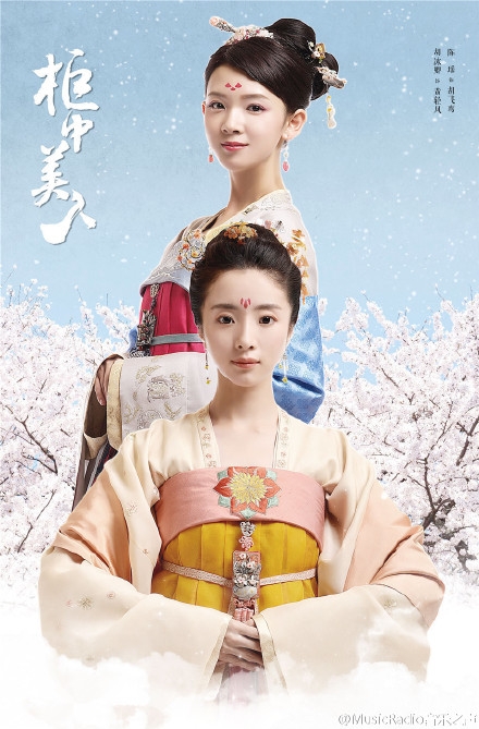 柜中美人双女主古风汉服图片