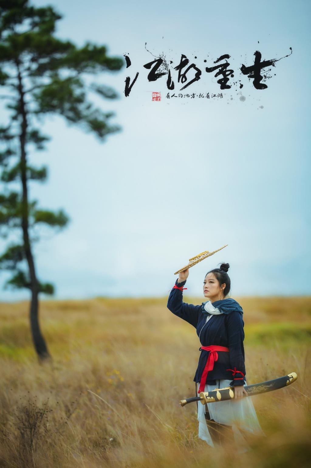 古装侠女挥刀舞剑英姿飒爽写真