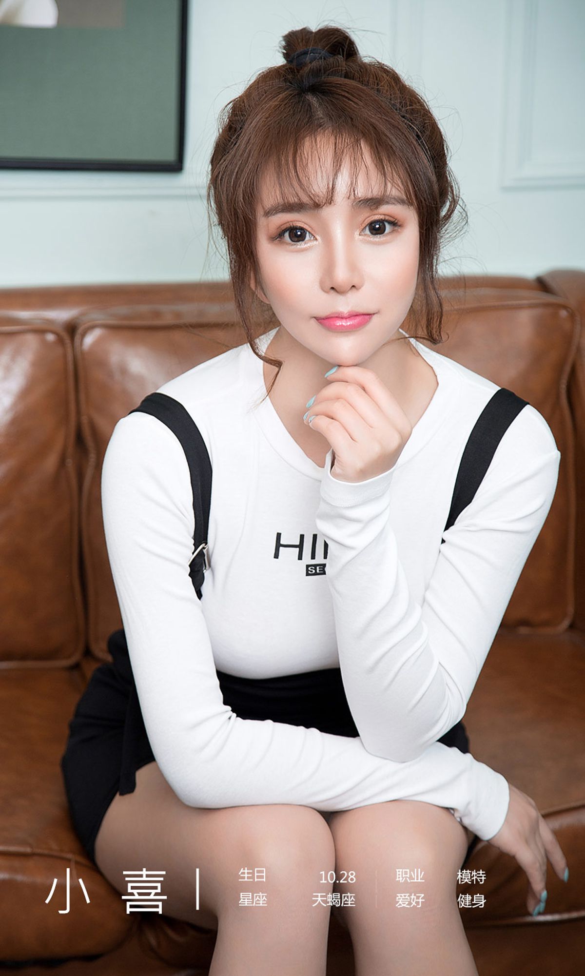 [尤果圈爱尤物Ugirls] No.1867 小喜 《一通喜欢》 写真集