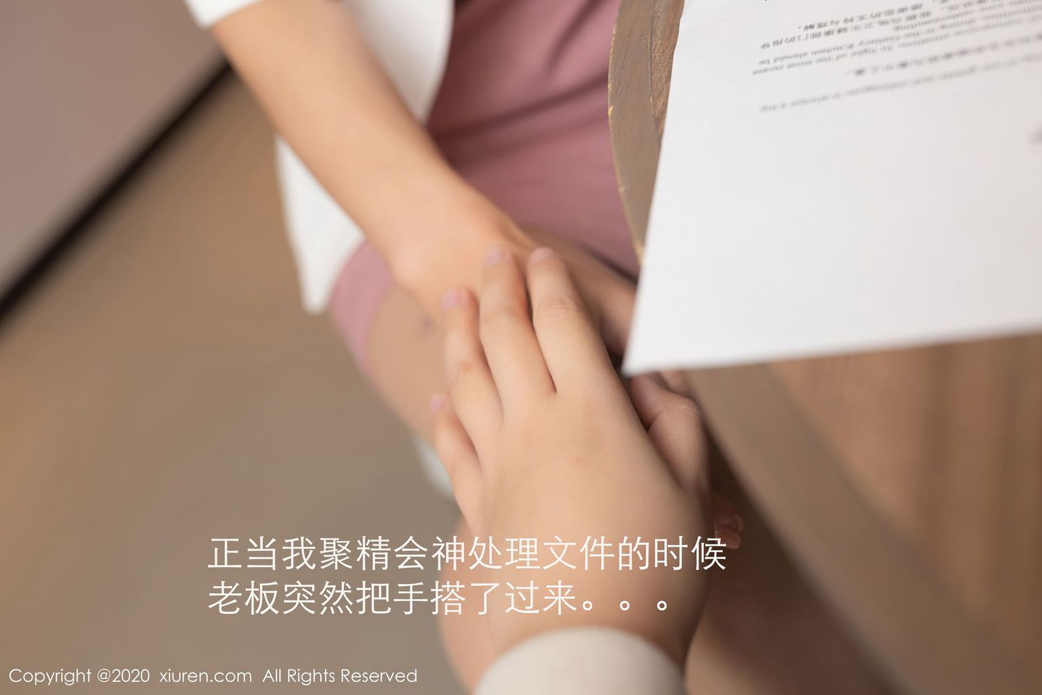 [XiuRen秀人网] 美女模特唐安琪 - 丝袜美腿职场OL秘书装扮性感写真 No.2927