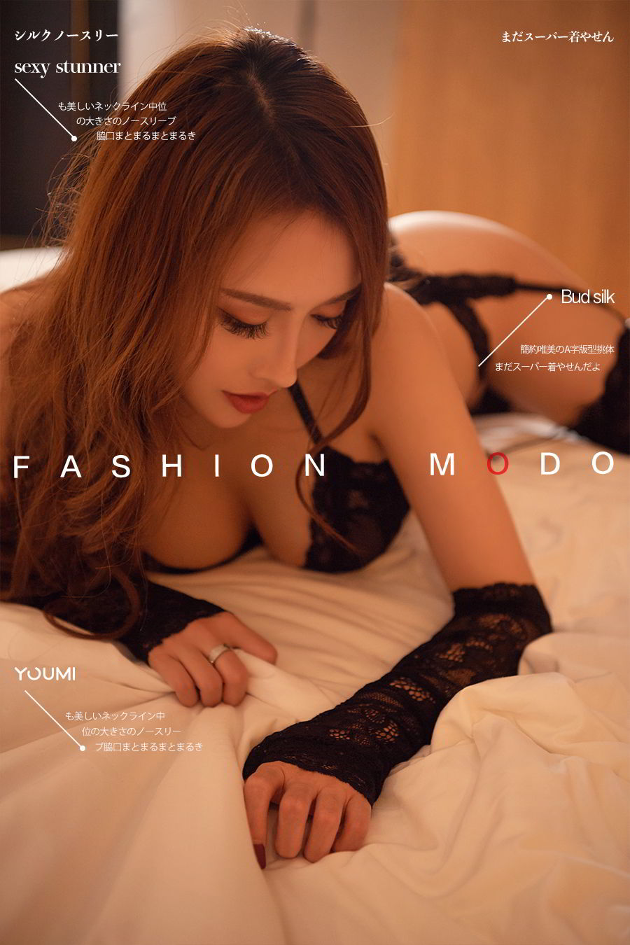 [Youmi尤蜜] 美女模特李承美 - 黑丝网袜情趣蕾丝迷情写真 2020.02.29