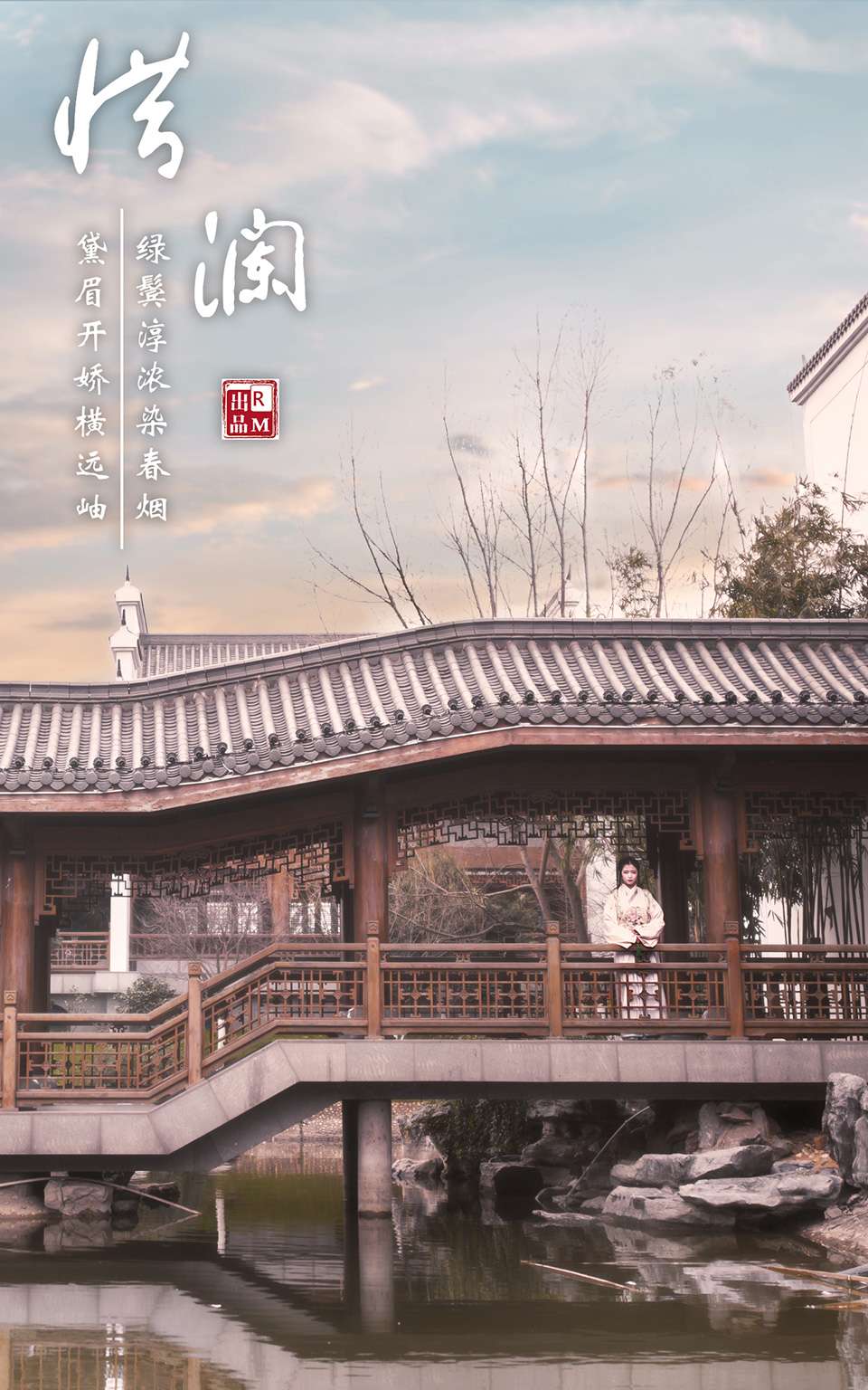 典雅娴静汉服美女步步生莲写真