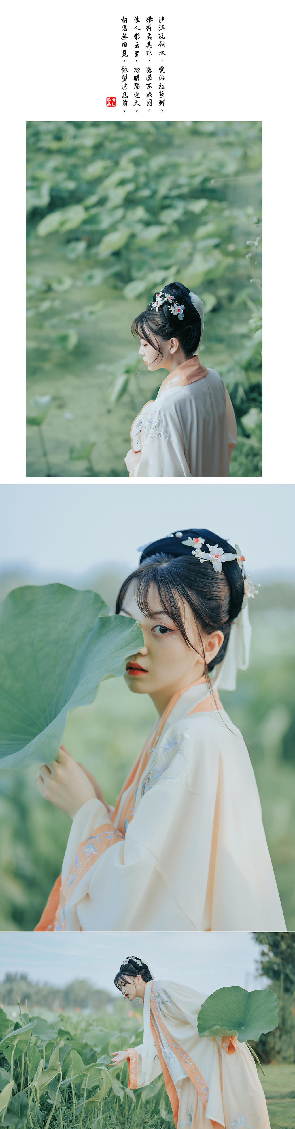 荷塘边的汉服美女秀雅绝俗写真