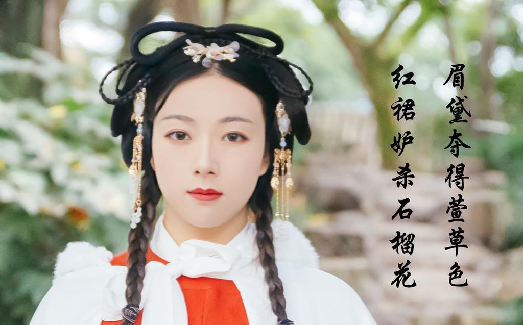 汉服少女浓眉大眼唇红齿白图片