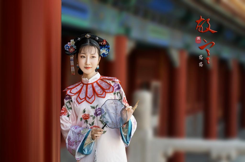 故宫里的清朝格格国色天香图片