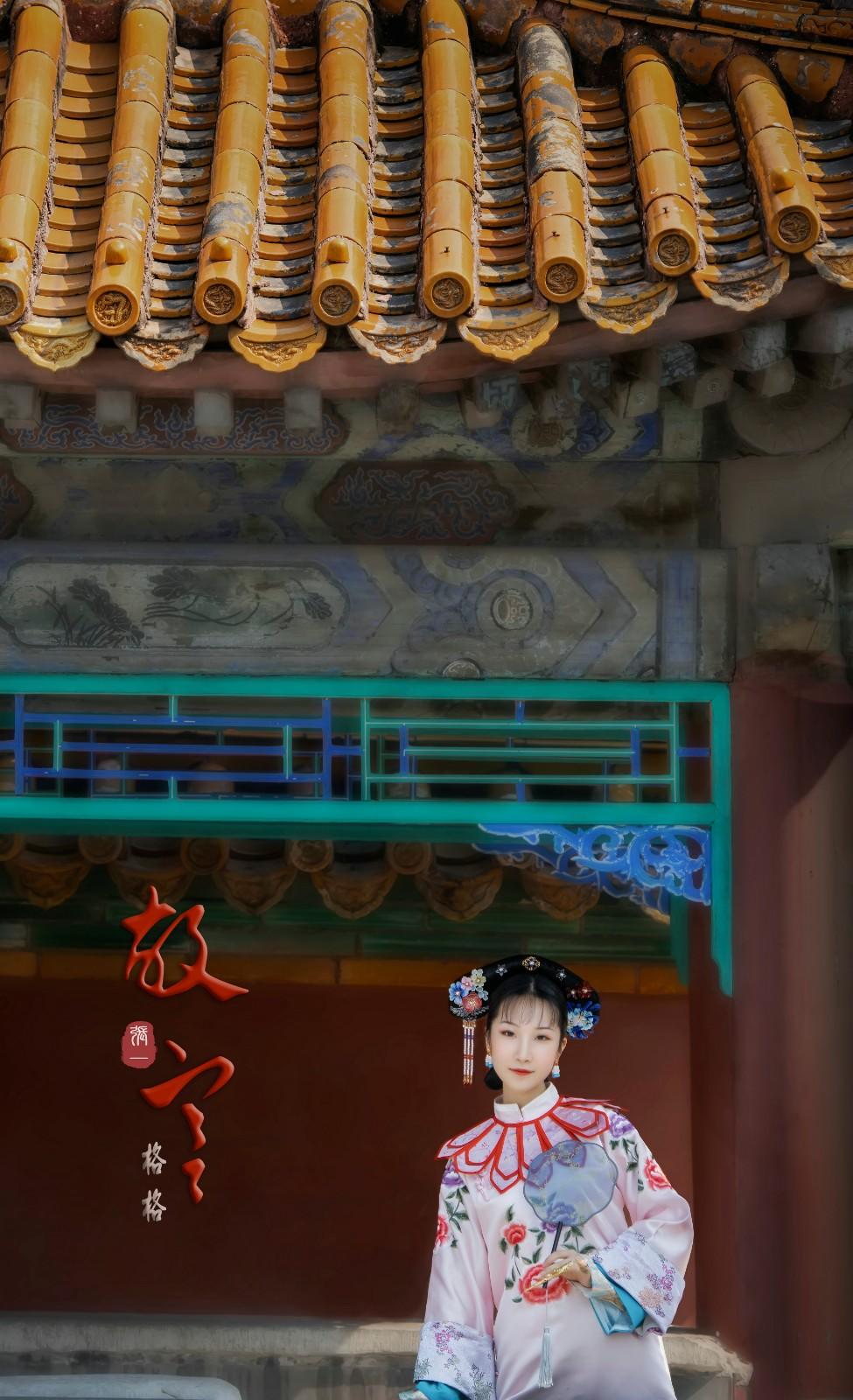 故宫里的清朝格格国色天香图片