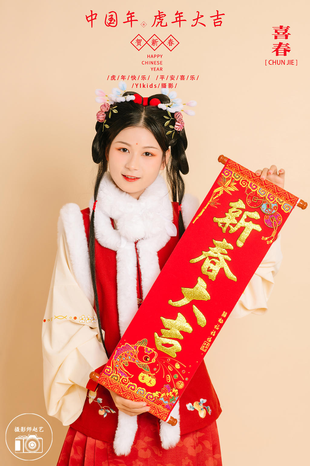 汉服少女红红火火唯美古风摄影