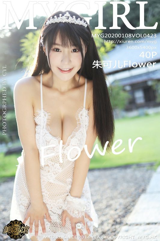 MyGirl美媛馆系列VOL.423朱可儿Flower性感写真