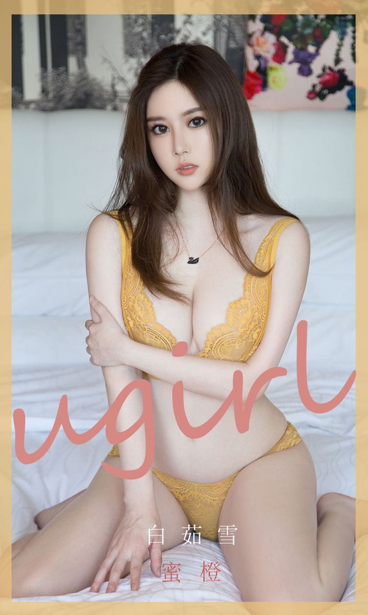 [Ugirls尤果网] 美女模特白茹雪Abby修长美腿橙色内衣诱惑写真 No.1846