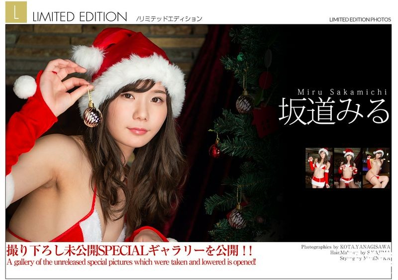 GraphisLimitedEdition坂道みる