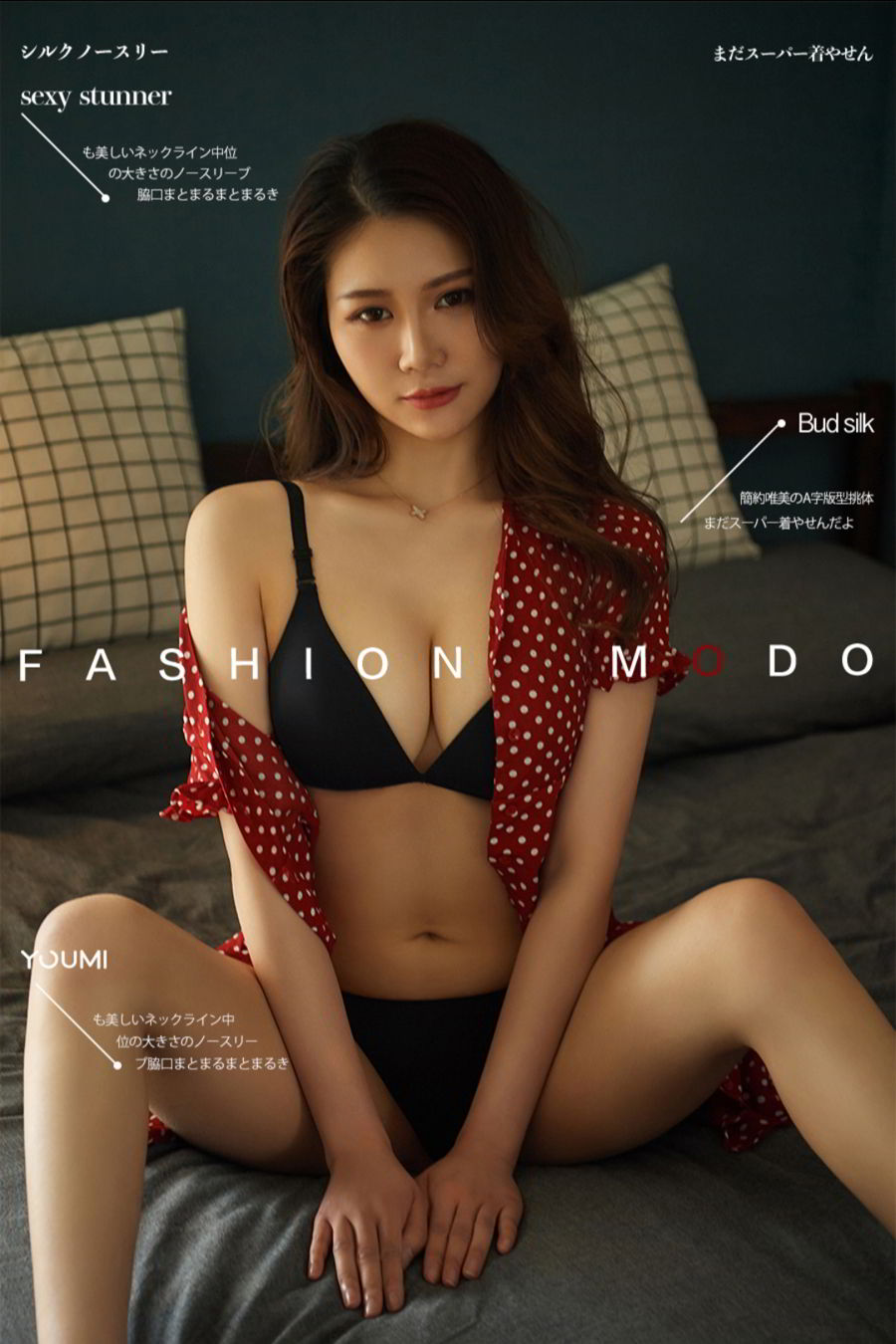 [YouMei尤美] 美女模特如歌fairy – 美腿内衣恬色生香系列写真