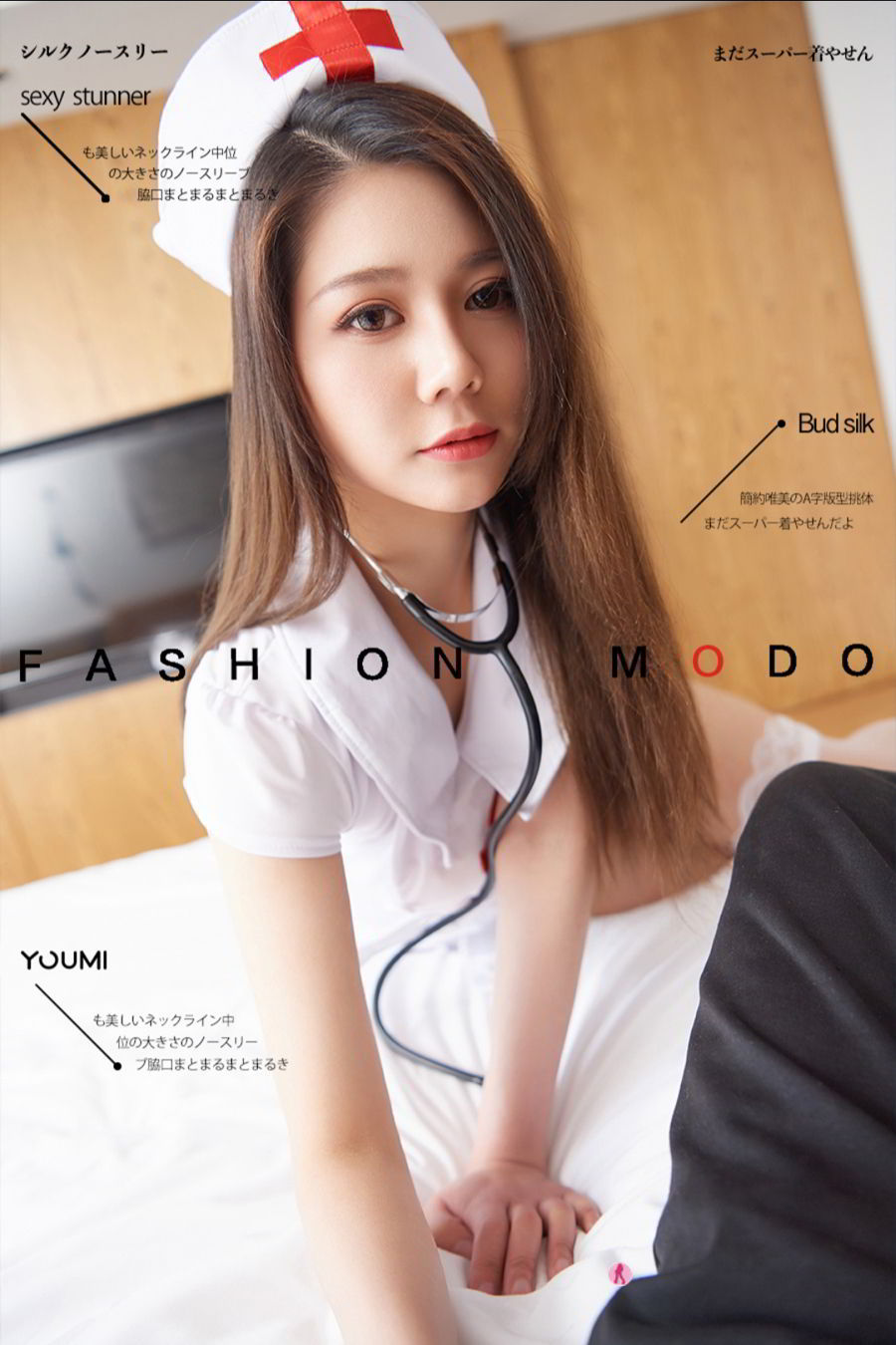 [Youmi尤蜜] 美女模特如歌fairy – 私房小护士制服诱惑迷人写真