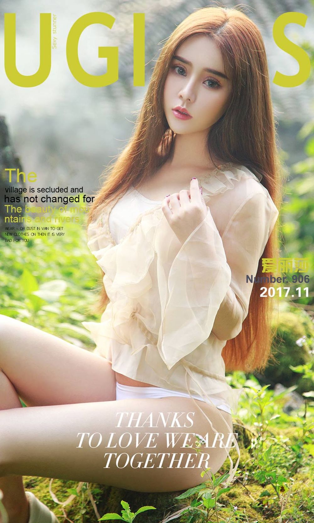 [Ugirls尤果圈] 美女模特爱丽莎Lisa – 老寨新花主题性感写真 NO.906