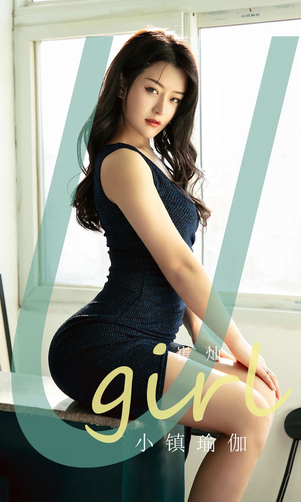 [Ugirls尤果圈] 美女模特崔灿 – 一字马诱人姿势小镇瑜伽主题写真 No.1759