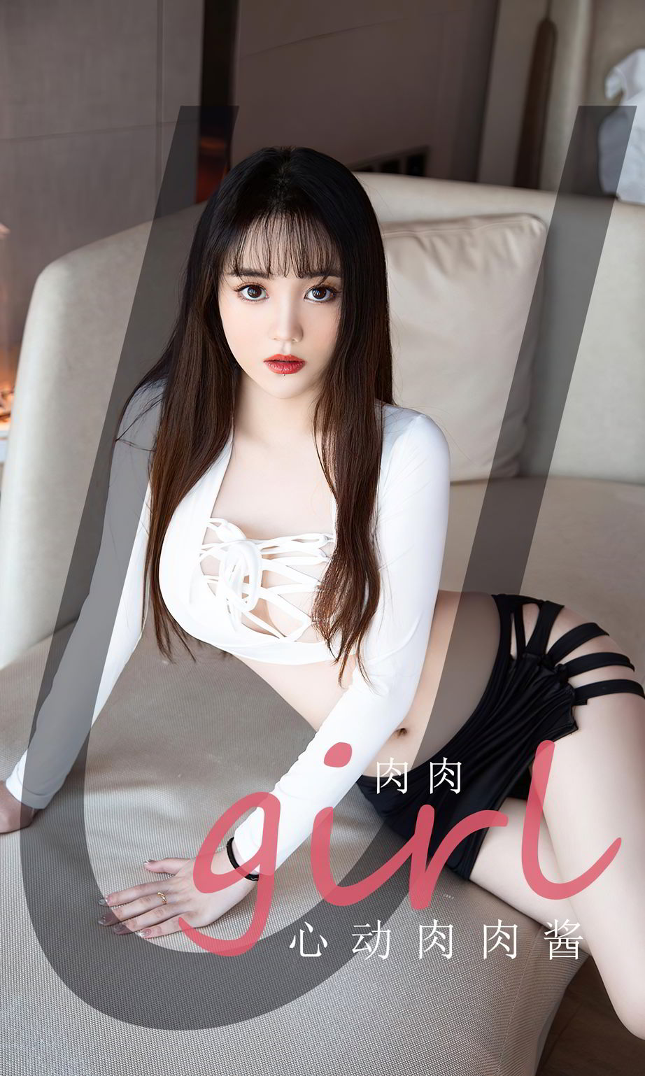 [Ugirls爱尤物] 美女嫩模肉肉 – 白色低胸服饰傲人豪乳系列写真 No.2086