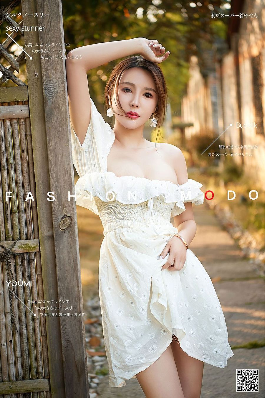 [YouMi尤蜜] 美女模特李多多 – 低胸连衣裙黄昏之恋系列户外写真