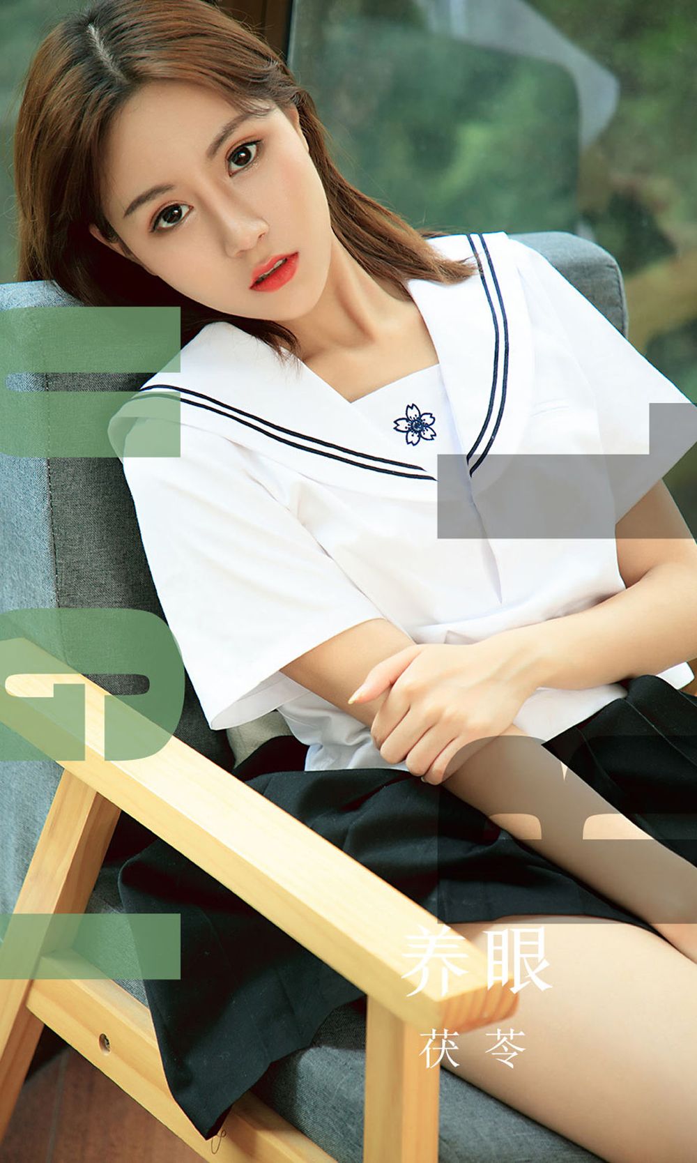 [Ugirls尤果圈] 美女模特茯苓 – 淡黄色连体衣养眼主题写真 No.1558