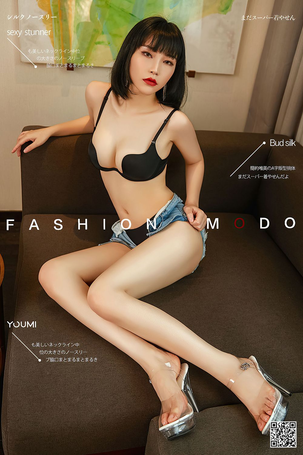 [YouMi尤蜜] 性感嫩模小影 – 牛仔热裤+黑色内衣系列写真 Vol.506