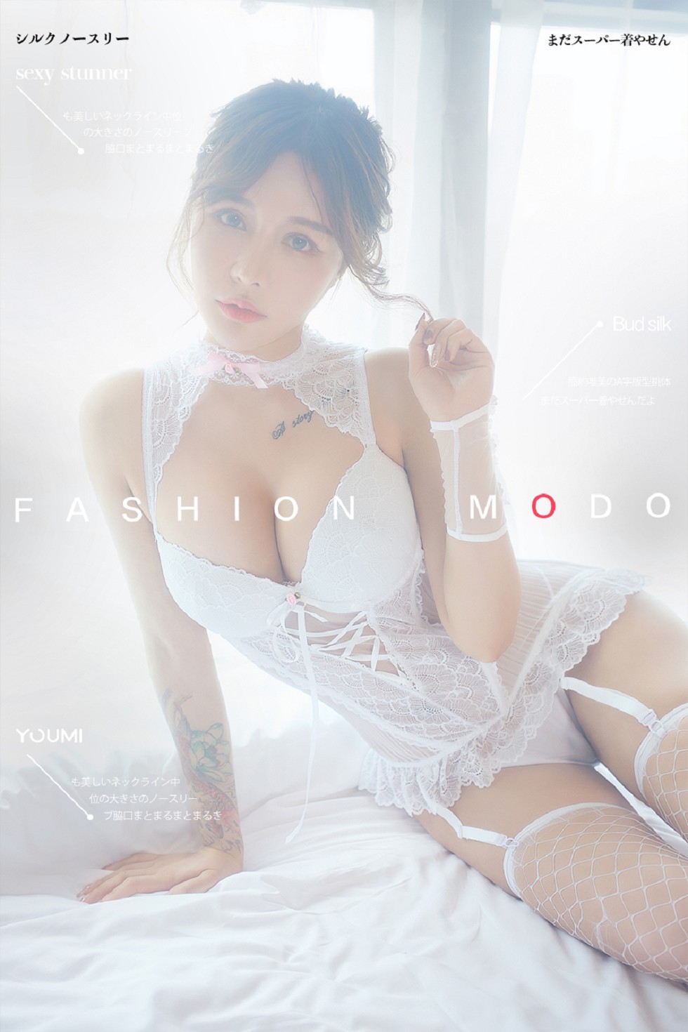 [YouMi尤蜜] 美女嫩模可可 – 情趣内衣+白丝网袜朦胧性感写真 Vol.234