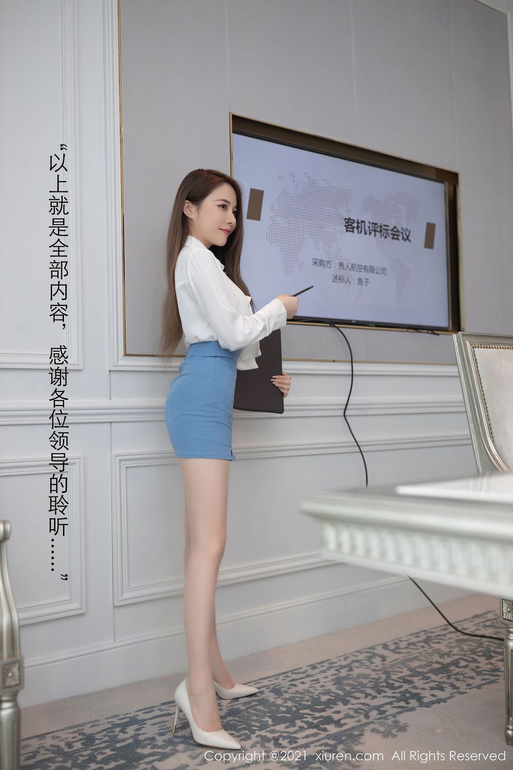[XIUREN秀人网] 美女模特鱼子酱Fish – 公司招标会主题性感写真 No.3477