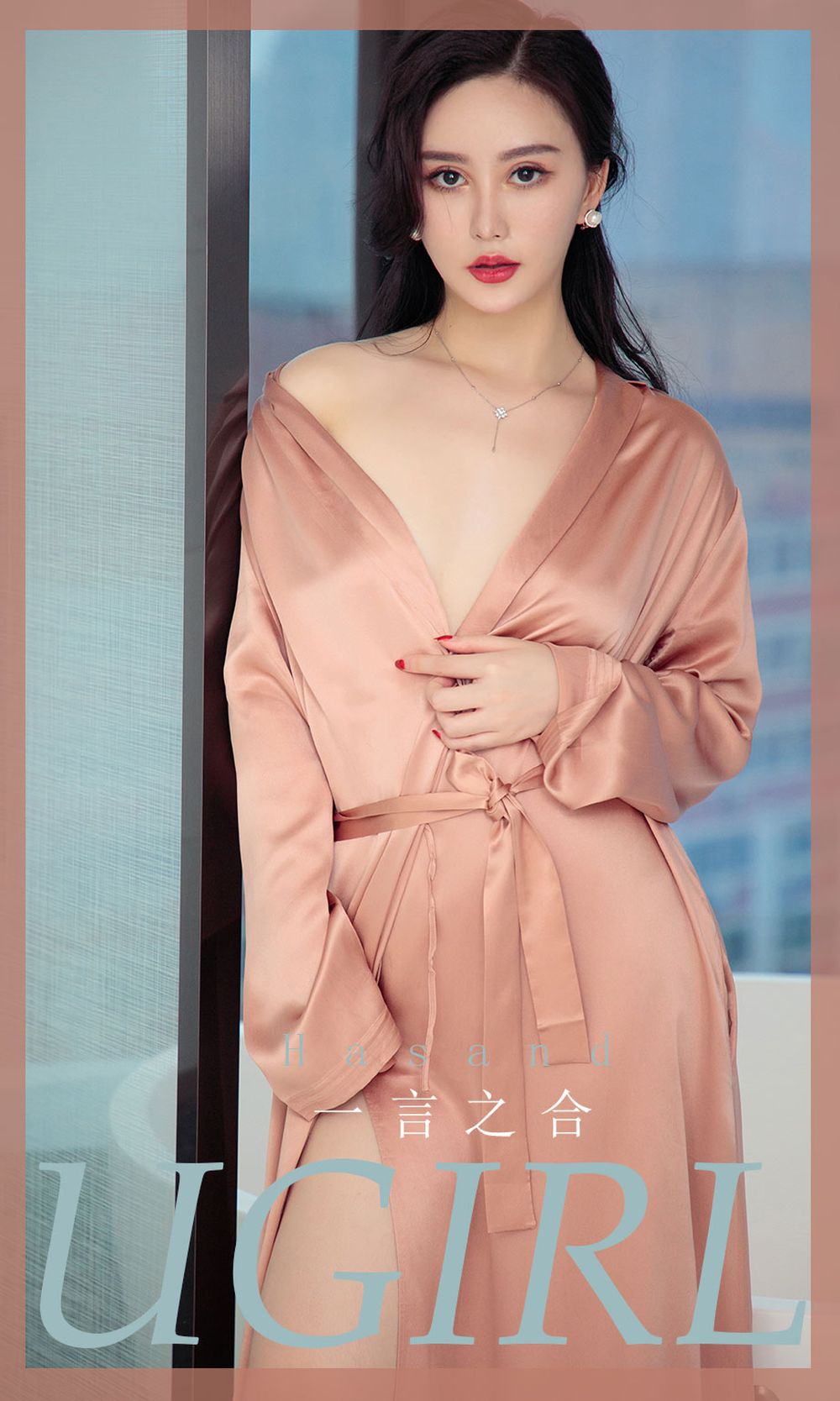 [Ugirls爱尤物] 性感嫩模Hasand – 情趣内衣+丝质睡衣撩人写真 No.1827